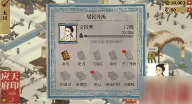 江南百景图，解锁藏书奥秘，全面攻略书籍获取之道