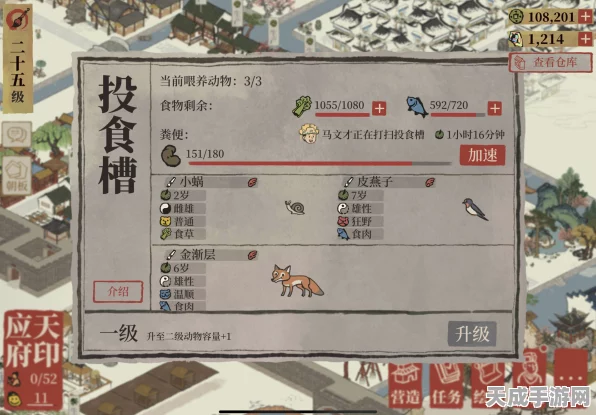 江南百景图深度探秘，闯祸狐狸真身揭晓，玩家热议赛事新篇章
