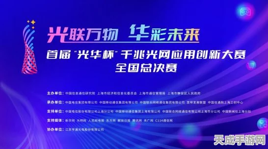 光华杯数智专题赛圆满落幕，千兆光网赋能中小微，创新应用闪耀舞台