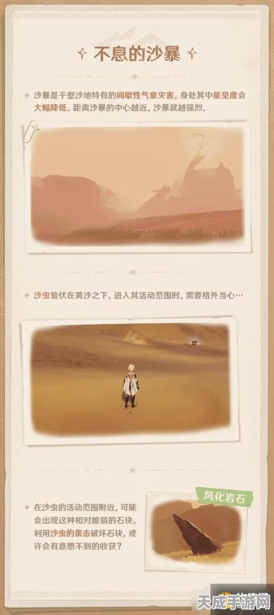 原神千壑沙地钓鱼秘境，详尽指南与最新位置揭秘