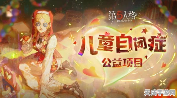 第五人格520发布会大揭秘，联动惊喜与全新内容掀起手游新狂潮