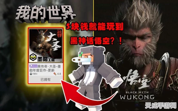 我的世界黑神话悟空模组，沙盒格斗革新，悟空归来战无不胜！