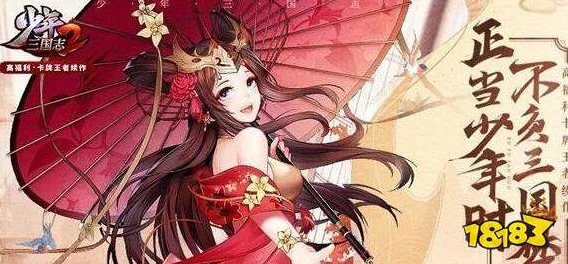 少年三国志2绝美大乔图鉴揭秘，技能、获取途径及养成攻略