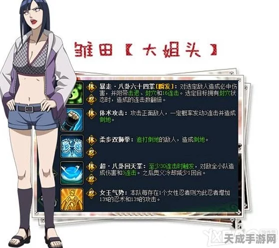 火影忍者忍者大师，雏田天赋全解析与竞技场实战秘籍