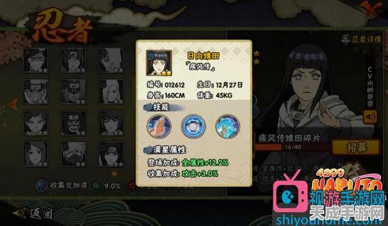 火影忍者忍者大师，雏田天赋全解析与竞技场实战秘籍
