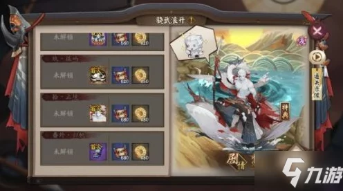 阴阳师手游新皮肤揭秘，骁浪荒川之主璀璨亮相，限时活动同步开启