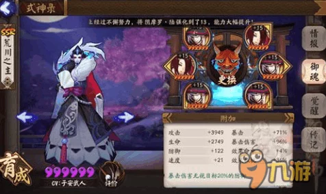阴阳师手游新皮肤揭秘，骁浪荒川之主璀璨亮相，限时活动同步开启