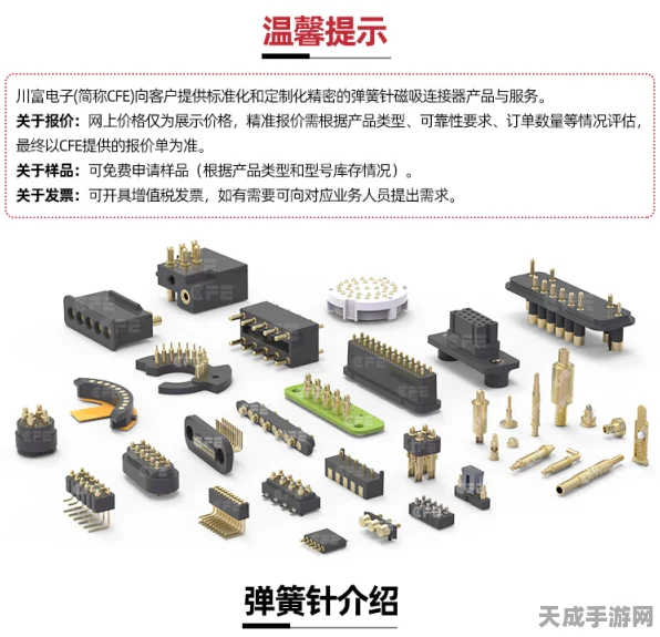 手游硬件揭秘，揭秘Pogopin连接器电流传输的奥秘