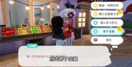 心动小镇波叔任务深度解析，揭秘隐藏奖励与剧情的终极攻略