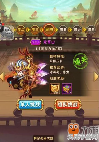 手游攻略，少年三国志群闪避极限提升秘籍