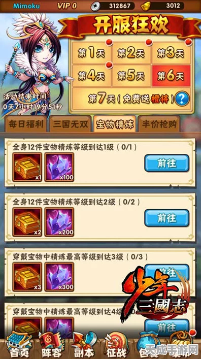 手游攻略，少年三国志群闪避极限提升秘籍