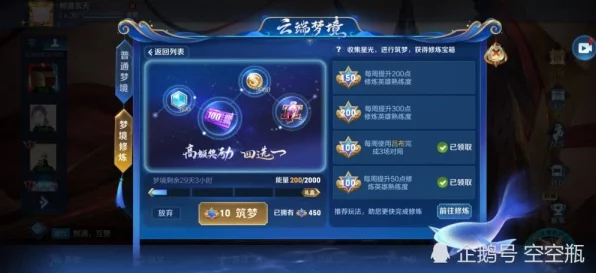 王者荣耀钻石盛宴，揭秘高效消耗策略，赢取稀有皮肤与海量资源