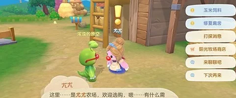 摩尔庄园深度攻略，畜牧小屋解锁全揭秘，打造你的梦幻牧场！
