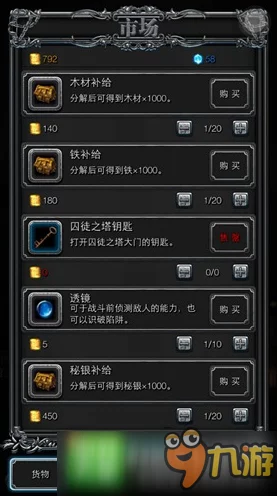 地下城堡2，黑暗觉醒新手必看！开局攻略与制胜秘籍大公开