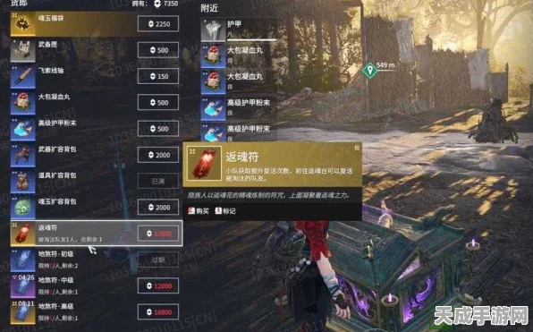 永劫无间手游，深度攻略！揭秘返魂符高效获取途径，助你战场称霸