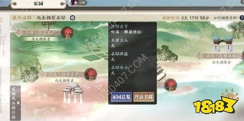 天涯明月刀手游，解锁大世界家园秘籍，一步步教你打造梦幻居所
