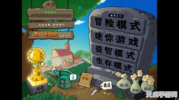 植物大战僵尸S版手机版震撼上线，自制改版策略塔防，挑战升级等你来战！