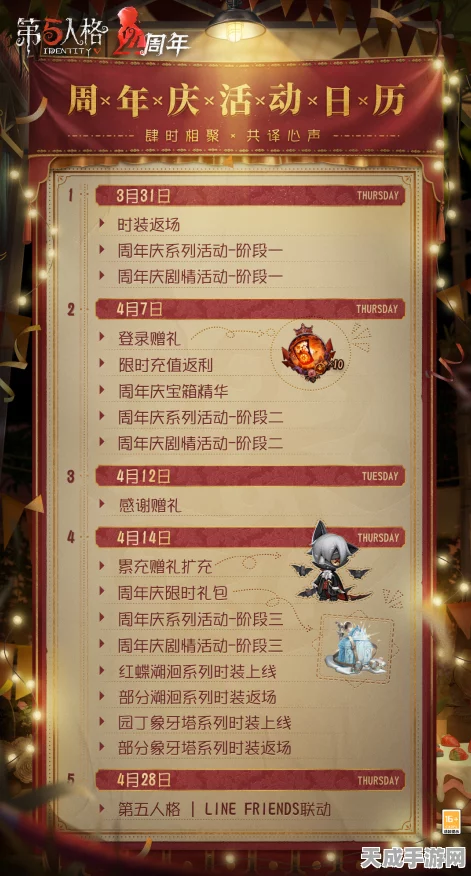 第五人格2023年春节庆典活动全揭秘，时间、玩法与惊喜福利一网打尽！