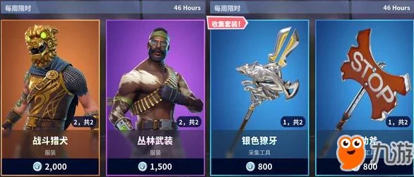 堡垒之夜手游，终极武器伤害与射程指南，制胜细节全揭秘