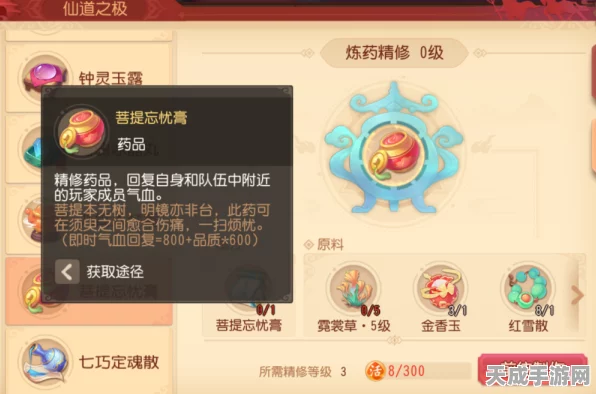 梦幻西游手游，炼药术大揭秘，解锁你的战斗增益神器！