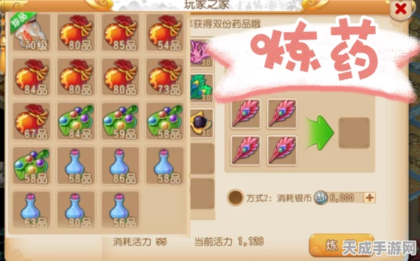 梦幻西游手游，炼药术大揭秘，解锁你的战斗增益神器！