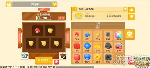 宝可梦大冒险，解锁顶级料理配方，助力探险之旅！