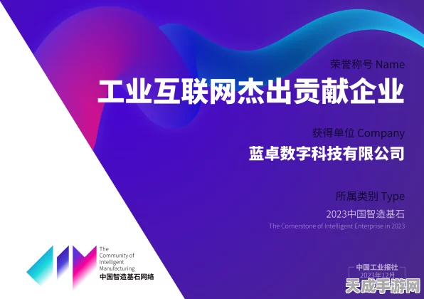 蓝卓荣耀再续，五年蝉联国家级双跨平台A级评定，领跑手游技术前沿