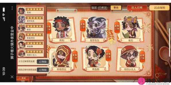 五一狂欢不停歇！第五人格2020劳动节专属活动全揭秘