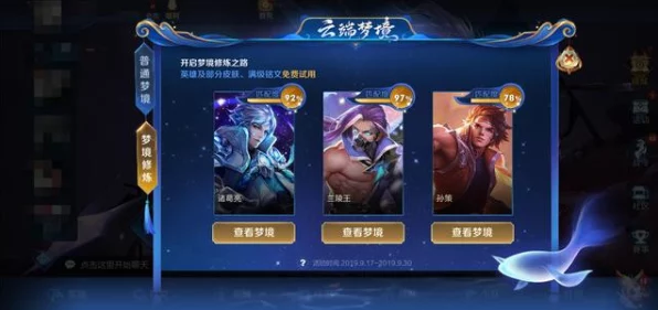王者荣耀元歌源梦皮肤设计大赛盛启，创意比拼，投票通道全揭秘