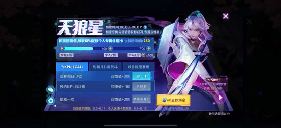 王者荣耀元歌源梦皮肤设计大赛盛启，创意比拼，投票通道全揭秘