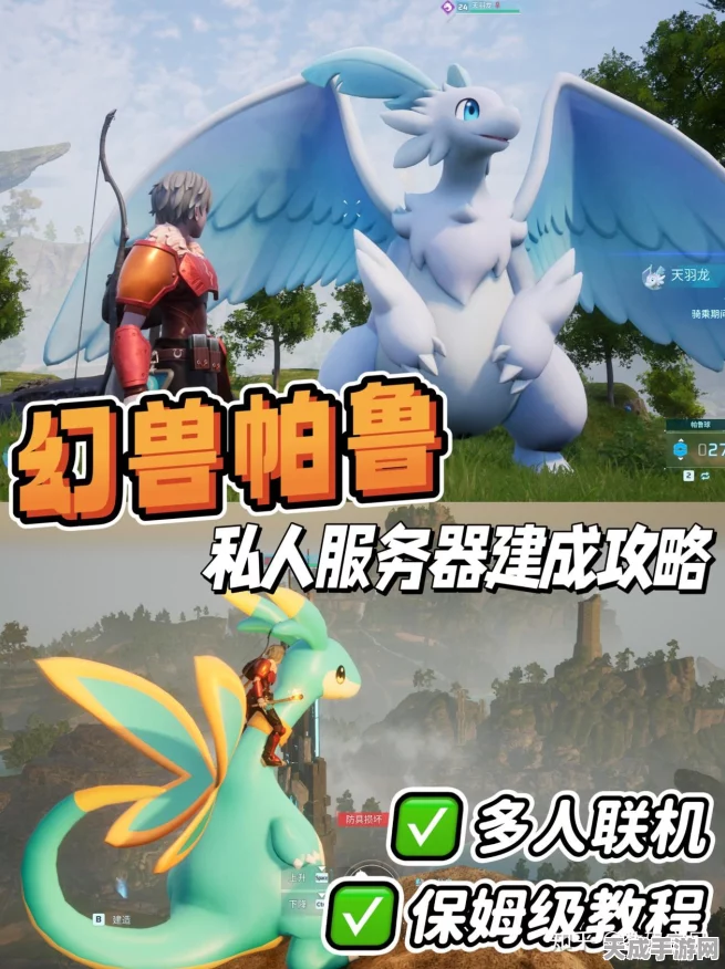 幻兽帕鲁手游配置需求全解析，你的设备能否流畅运行？