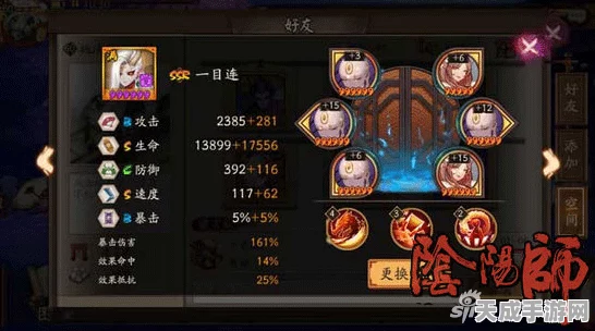 阴阳师高手秘籍，6星一目连竞技场实战技巧深度剖析