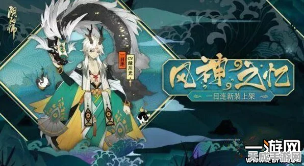 阴阳师高手秘籍，6星一目连竞技场实战技巧深度剖析