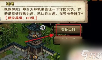 烟雨江湖深度攻略，解锁太乙教二代弟子之路