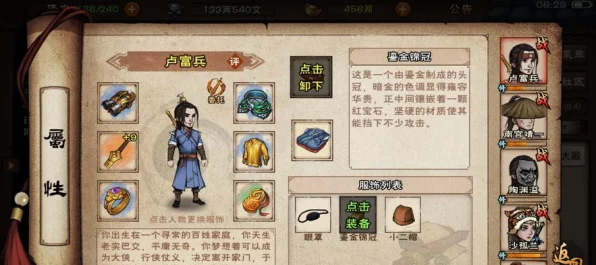 烟雨江湖深度攻略，解锁太乙教二代弟子之路