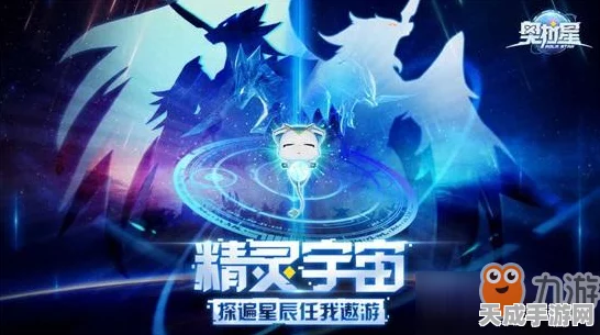 奥拉星手游，揭秘小炎魔高效捕获策略，助你战力飙升！