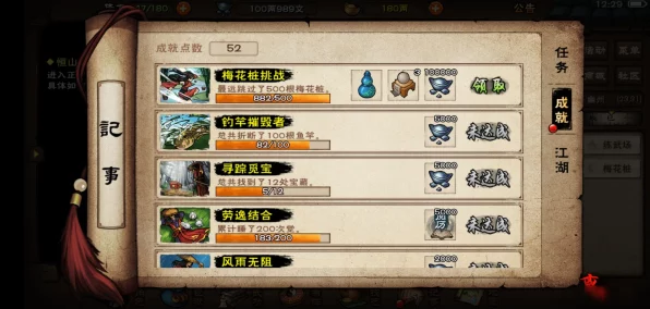 烟雨江湖高手秘籍，紧那罗王棍加点全攻略，打造无敌战斗力！