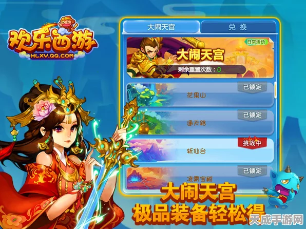 独家揭秘，欢乐西游紫霞仙子高效获取全攻略，赛事细节大放送！