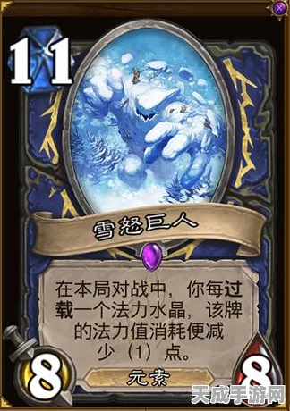 炉石传说冰封王座激战正酣，进化萨卡组大放异彩，登顶天梯！