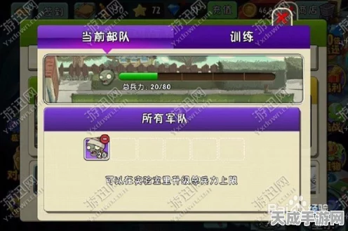 经典重塑，策略激战！植物大战僵尸2正版下载全攻略及赛事详解