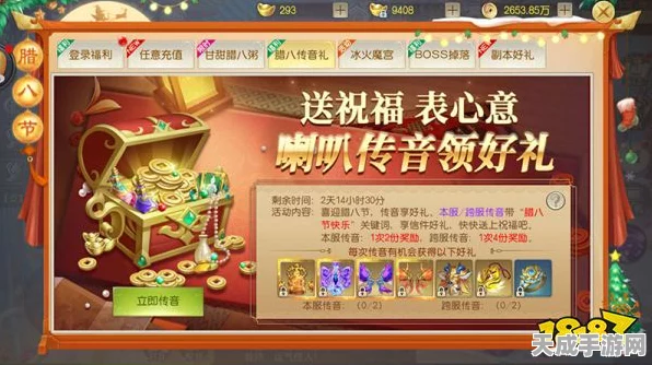 心动神仙道手游，豪华礼包激活码大放送，限时赢取珍稀道具！