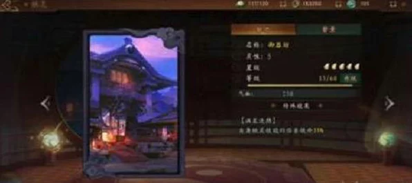 神都夜行录风伯角色突破全攻略，材料清单与获取途径大揭秘