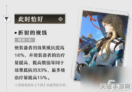 崩坏星穹铁道深度攻略，星海巡航光锥叠影技巧全揭秘