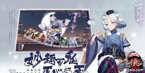 阴阳师新篇震撼登场，和风卡牌激战全解析，百闻牌赛事亮点揭秘