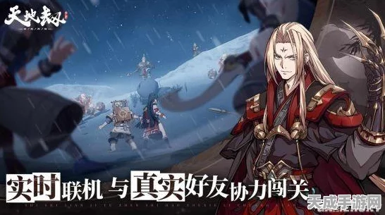 天地劫手游，顶尖角色强度排行揭秘，打造无敌阵容的秘籍