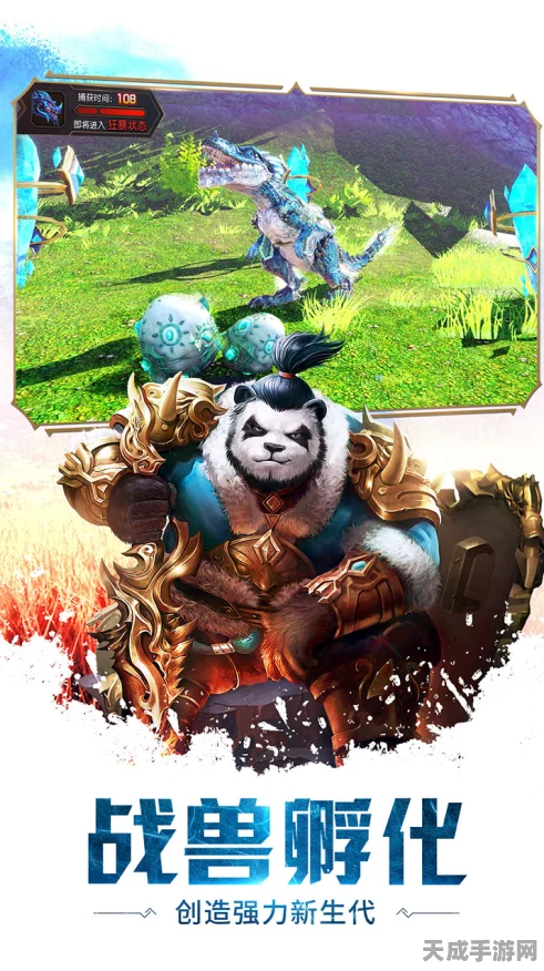 太极熊猫3，猎龙探险，萌宠新纪元盛大开启