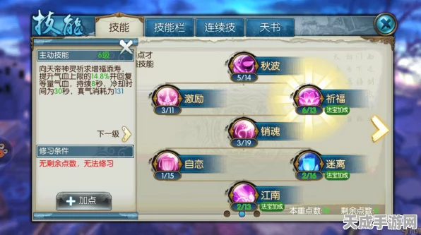 诛仙手游深度攻略，怜影流合欢实战技巧与精髓解析