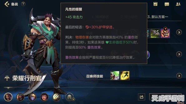 LOL手游无限火力德莱文出装及符文一览LOL手游无限火力德莱文装备搭配攻略