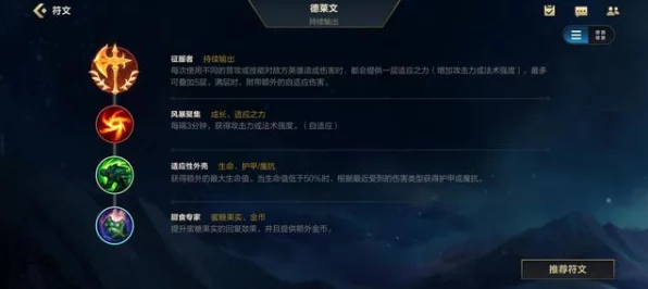 LOL手游无限火力德莱文出装及符文一览LOL手游无限火力德莱文装备搭配攻略