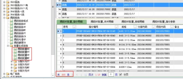 手游界新突破！勤哲Excel服务器助力打造高效企业无损检测信息管理系统